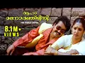 Download Lagu Aaha Manoranjini | HD 720p | Butterflies | Mohanlal | Aishwarya | Jagadish | Prem Kumar