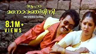 aaha manoranjini hd 720p butterflies mohanlal aishwarya jagadish prem kumar