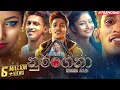 Download Lagu Nurangana (නුරංගනා) - Oshada Akash Official Music Video
