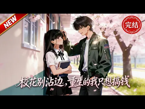 Fantasy Comeback AI Motion Comic Collection Episode 47