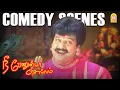 Download Lagu சிரிக்க ரெடியா ? -''சின்ன கலைவாணர் விவேக்கின் அசால்ட்டு சம்பவங்கள் ''|Neevenunda Chellam HD  Comedy