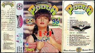 cd jhankar songs