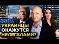 Download Lagu Лишение гражданства за ошибки в налоговой, украинцы потеряют статус
