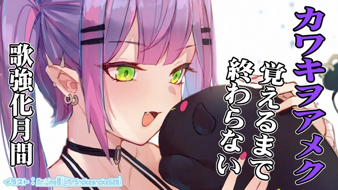 【歌枠】12月のライブに向けて歌強化月間～カワキヲアメク編～【常闇トワ/ホロライブ】