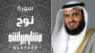 سورة نوح     م الشيخ مشاري راشد العفاسي                             دندنها