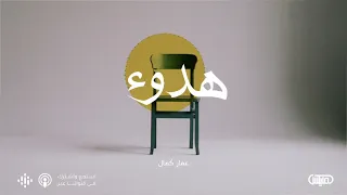 1 البدايات الجديدة 