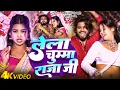 Download Lagu #Video | #Khushi Kakkar | लेला चुम्मा राजा जी | #Amit Star Gorakhpuri | New Bhojpuri Song 2025