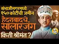 Download Lagu Sandipan Bhumre यांच्या ड्रायव्हरमुळे चर्चा, Nizamshahi मधली Salar Jung Family नेमकी किती श्रीमंत ?