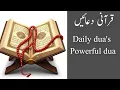 Lagu Tasbehaat short surah's of Quran Pak||Different Azkaar Quranic dua's||