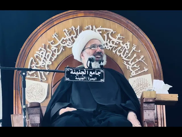 ⁣تفسير آية : { هآأنتم هؤلاء تدعون لتنفقوا في سبيل الله … } خطيب البصرة الدكتور الشيخ إبراهيم العاملي 