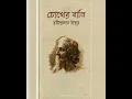Download Lagu Rabindra Jayanti 2023 Status | Rabindranath Tagore Birthday Coming Soon | Rabindra Sangeet #shorts