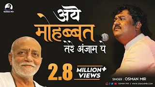 aye mohabbat tere anjaam pe rona aaya osman mir ghazal