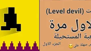 اكثر لعبة مستفزة                  دندنها