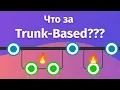 Why Use Trunk-Based Development Instead of Git Flow