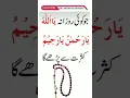 Download Lagu Allah Ky Name Ka Powerful Wazifa #quran#nameofallah#wazifashort