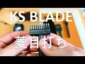 KS Blade Japanese Pricking Iron Pre-Order Ver Review