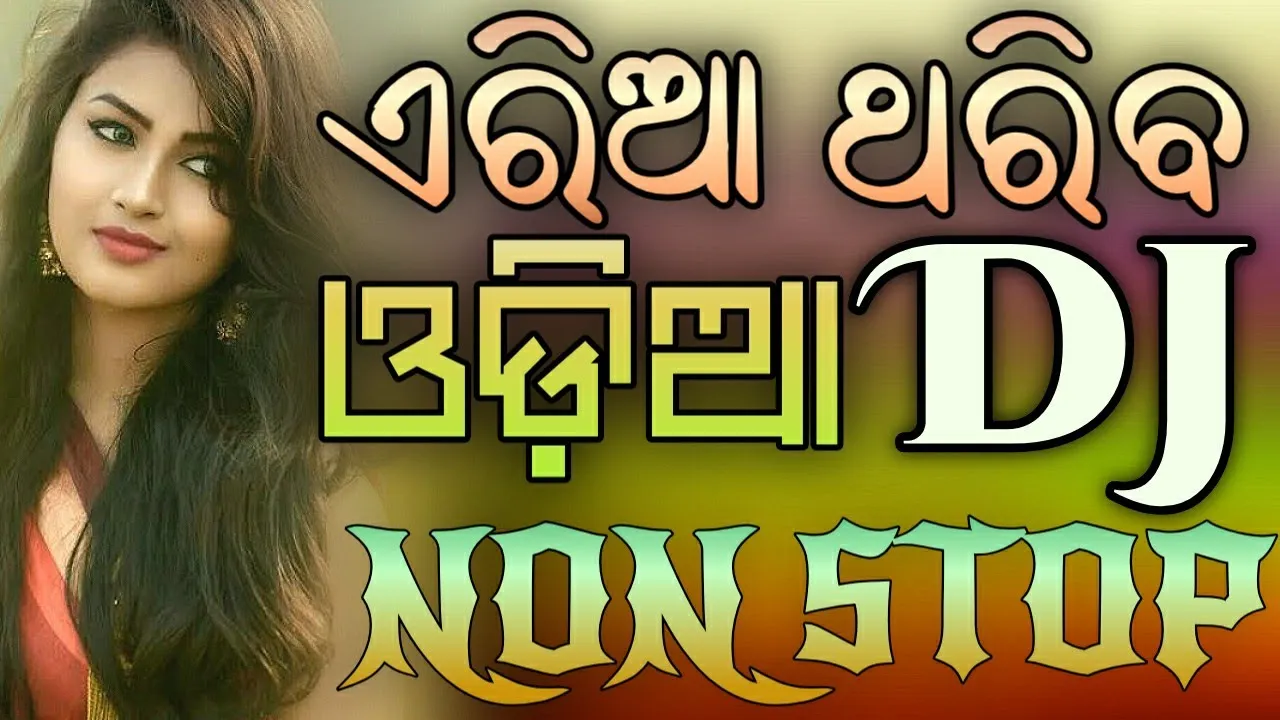 Latest Odia Dj Songs Hard Bass Non Stop 2019