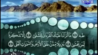 سورة طه كاملة ترتيل الشيخ محمد صديق المنشاوي من قناة المجد للقرآن مع الكلمات 