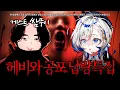 Download Lagu 마! 무습나 쫄? [2025.08.22]
