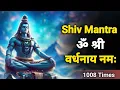 Download Lagu Shiva Mantra // ॐ श्री वर्धनाय नमः // 1008 Time's  Om Shri Vardhanaye Namah 1008 Time's