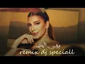 Assala   Bahi Elhsn remix dj speciall أصالة   بهي الحسن