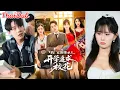 Download Lagu จากหลานที่ไร้ค่า…สู่ผู้ครอบครองมรดกมหาศาลของตระกูลชี!