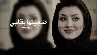 اغاني ارشيف عراقي        احمد العراقي   ضميتها بقلبي الك   بطيئ نسخة مميزة   دندنها