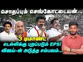 Download Lagu சோர்வில் செங்கோட்டையன்...Amit shah கையில் ரிப்போர்ட்...டெல்லி பறக்கும் EPS! | Elangovan Explains