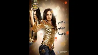 يا عيني عليكي يا طيبة آمال ماهر 