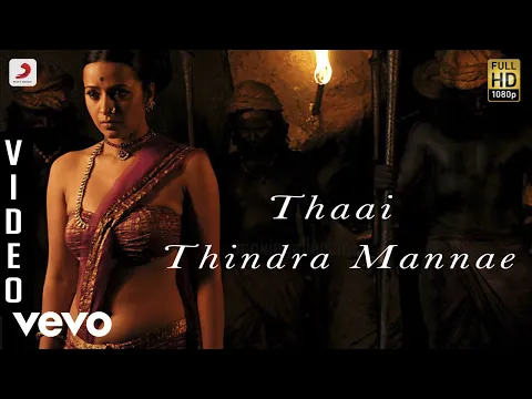 Thaai Thindra Mannae (Classical Version) - YouTube