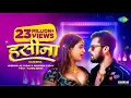 #Video | #Khesari Lal Yadav New Song | हसीना | #Anupama Yadav | #Yamini Singh | Haseena
