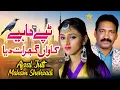 Download Lagu Kawan Gujrat Diya | Afzal Jutt \u0026 Maham Shehzadi | New Punjabi Mahiya 2022 | SH Records