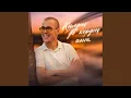 Download Lagu Килдең дә кердең