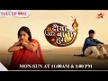 The news subscription! | S1 | Ep.483 | Diya Aur Baati Hum