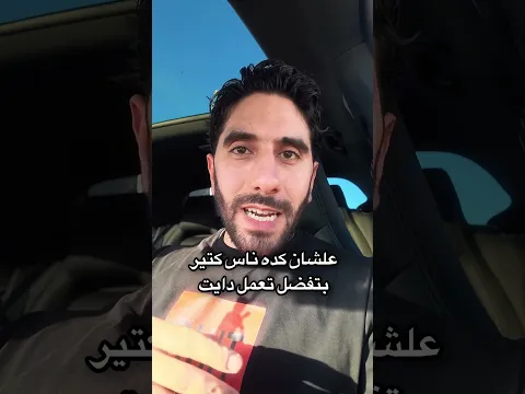 الكرش بعد الـ35 مش دايمًا سببه إنك بتاكل كتير ‼️