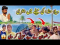 Download Lagu Vella munda ki mela ma entry Rizwan na bazti kar di 🤔😱😱