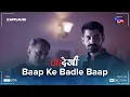Lagu Baap Ke Badle Baap | Undekhi | Sony Liv | Applause entertainment