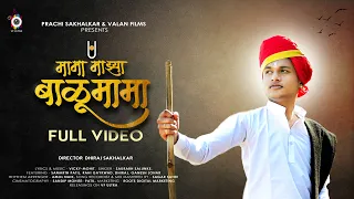  full song vf ultra music dr dhiraj sakhalkar samarth patil