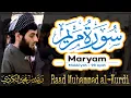 019 Surah Maryam | سورة مريم by Raad Muhammad al Kurdi | رعد محمد الكردي