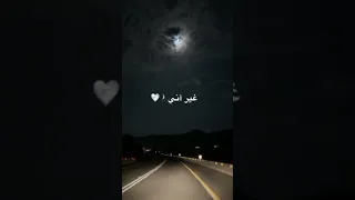 أنشودة طال ليلي والليالي 