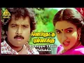 Download Lagu Chinna Jameen Movie Songs | Onappu Thattu Video Song | Karthik | Sukanya | Ilaiyaraaja