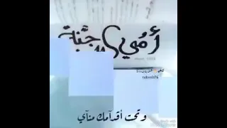 جنة الدنيا يا امي حالات واتس اب بدون موسيقى 