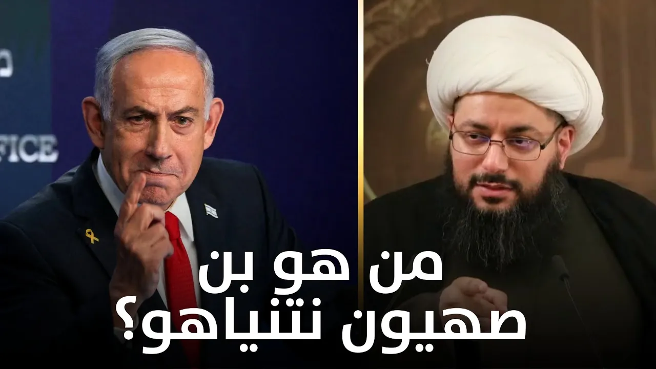 من أبيه إلى سياساته… لماذا يحمل نتنياهو حقدًا دفينًا على الشيعة؟