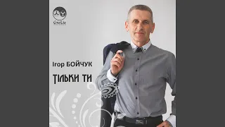 Добро і зло 