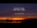 Surreal dawn sunrise at the Great Trinity Forest in Dallas TX a short film by Scot Miller