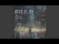 Download Lagu 都怪我太贪心 (伤感女版)