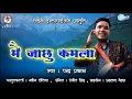 Download Lagu Latest Kumaoni Song Me JACHHU KAMLA Singer CHANDRA PRAKASH
