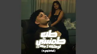 طب طمنيني لو حتى برنه   بكتم دموعي لكن جوايا   كريم كرستيانو موسيقي فقط      دندنها