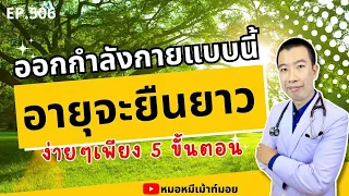 ทำไมการออกกำลังกายอย่างสม่ำเสมอจึงสำคัญต่อสุขภาพ?