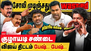 விஜய் திட்டம் பேஷ் பேஷ். இதுவா மாற்றம்? 20 நாள் சட்டமன்றம் wasted. குழாயடி சண்டை வேறு ஒன்றுமே இல்லை.